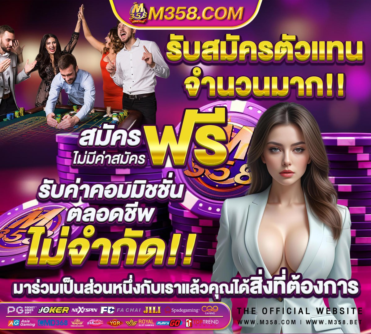 ออนไลน์ เครดิต ฟรี 2019